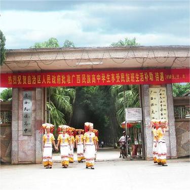 廣西民族中等專業(yè)學(xué)校（廣西壯文學(xué)校）