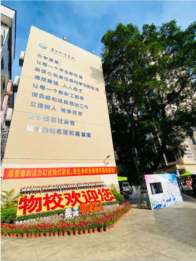 廣西物資學(xué)校