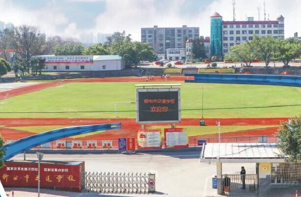 柳州市交通學(xué)校