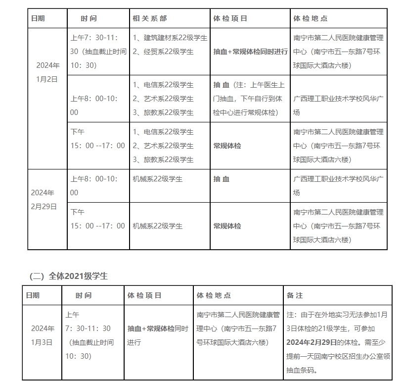 廣西理工職業技術學校.png