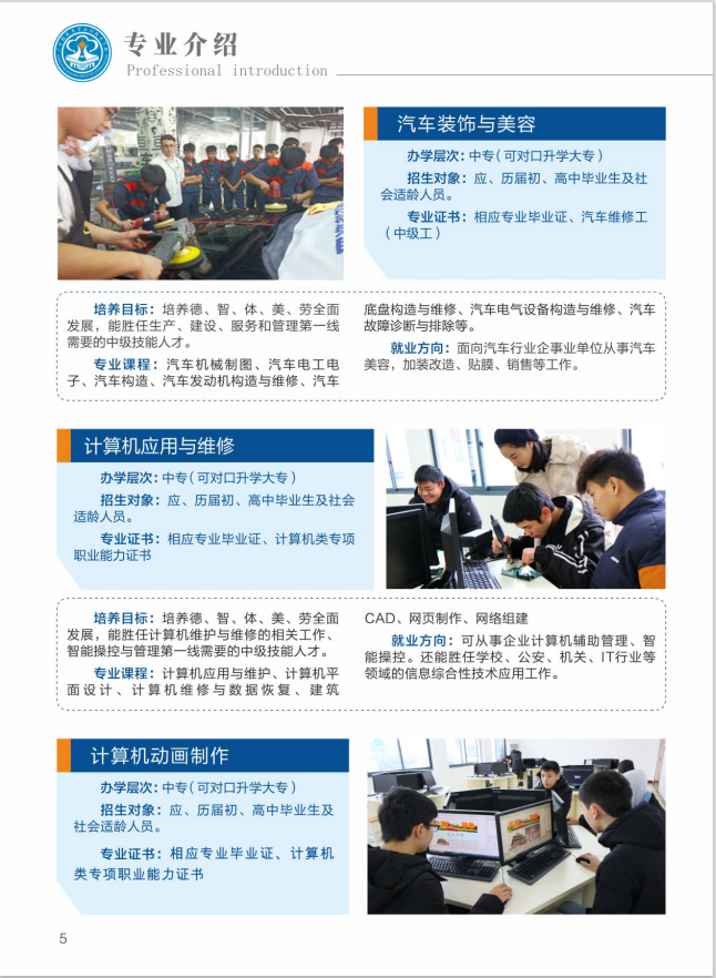 計算機專業介紹