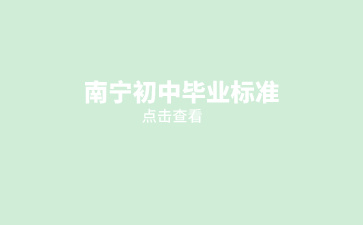 南寧中專招生網