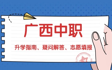 廣西中職錄取了不去報到學籍會怎么樣?